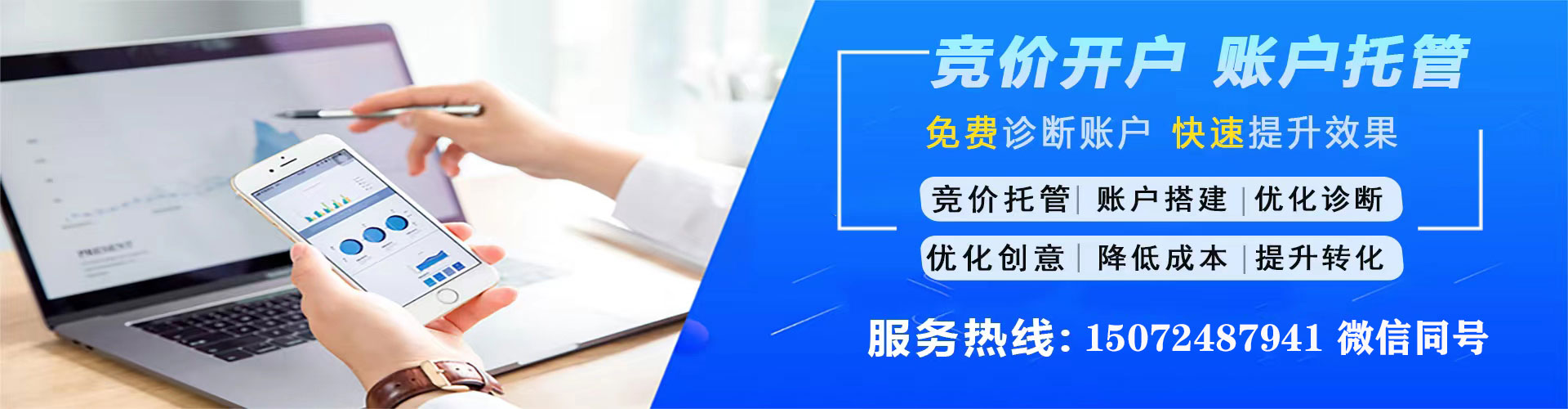 瀍河百度竞价包年